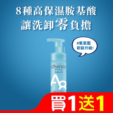 蒂芬妮亞 胺基酸二合一洗卸慕斯 180ml