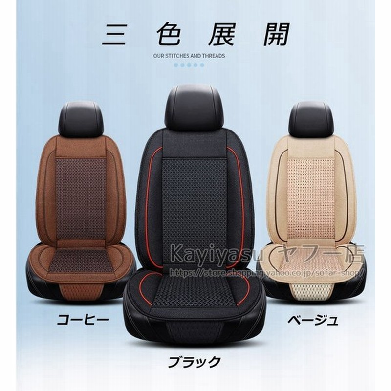 シートカバー 車 夏用 クールシートカバー 冷風送風 12v カーシートカバー 運転席 助手席 カバー 軽自動車 エアーシート マッサージ機能 暑さ対策 汎用 通気性 通販 Lineポイント最大get Lineショッピング