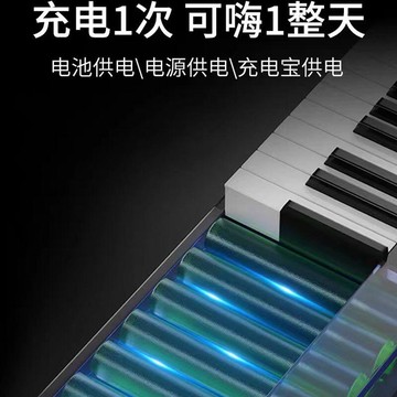 電子琴 折疊電子琴 鋼琴 摺疊電鋼琴 便攜式電子鋼琴重錘家用88鍵初學者成年幼師考級專用可折疊電子琴
