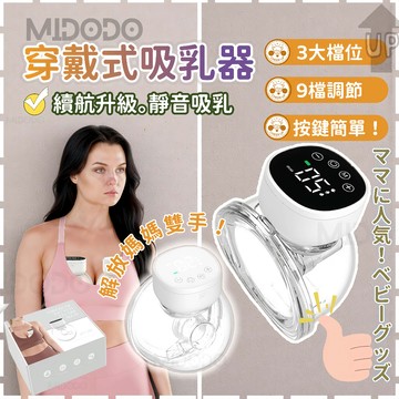 【隔日達+保固✨】  吸奶器 吸乳器 擠乳器 擠乳器 免手扶吸奶器 擠奶器 電動擠乳器 電動吸奶器 電動擠奶器 免手持
