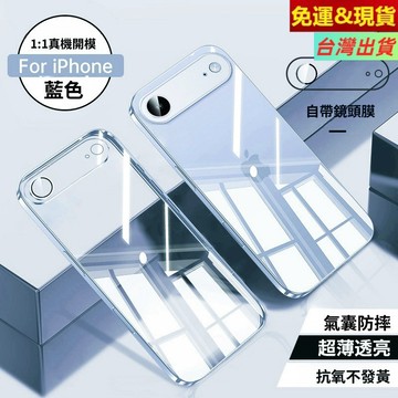 韓國進口★超薄透亮不發黃 電鍍撞色邊框氣囊殼 帶鏡頭貼 iPhone17e Air 17ProMax 17 16 手機殼