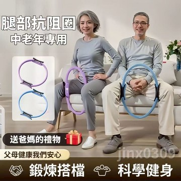 【附發票】抗阻圈 普拉提圈 抗阻力圈 四肢阻力圈 阻力圈 健身環 老年人腿部肌肉訓練器 健身圈器材 魔力圈 夾腿阻力圈腿