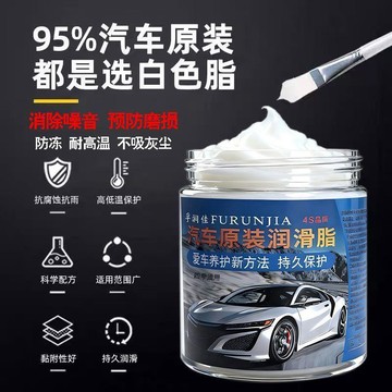 🔥臺灣熱賣⚡️汽車專用潤滑脂防凍耐高溫黃油潤滑油天窗軌道車門防寒潤滑脂車用🎉