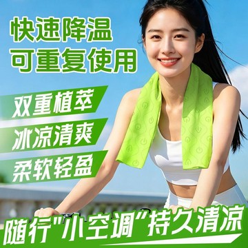 【台灣出貨】大尺寸冰感毛巾冷感清涼薄荷毛巾夏學生戶外軍訓降溫擦汗重複冰巾