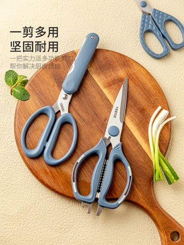摩登主婦廚房剪刀家用多功能剪骨頭專用夾核烘培桃烤肉熟食品剪子