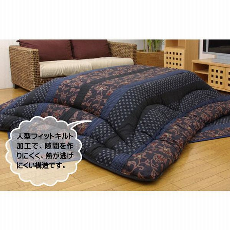 ソフトパープル 国内プリント こたつ 厚掛け布団 単品 万葉 ブルー 205×285cm こたつ シンプル コンパクト おしゃれ 冬 季節もの 国内プリント こたつ厚掛け布団単品 『万葉』 ブルー 205×315cm