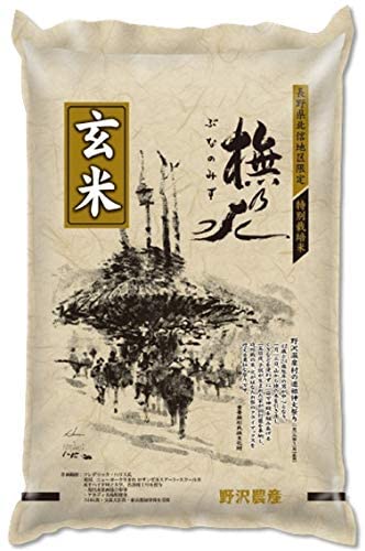 野沢農産令和3年産 長野県北信産 特A産地 特別栽培米 コシヒカリ ぶなの水 5kg