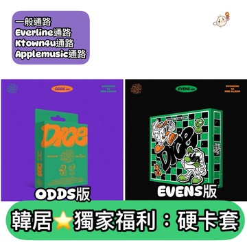 韓居🇰🇷ZOONIZINI ASTRO - 1ST MINI ALBUM [DICE] 迷你一輯 專輯