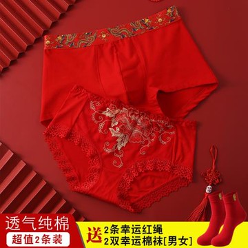 情侶內褲女士棉質三角褲大碼大紅色本命年屬虎男士平角褲結婚套裝