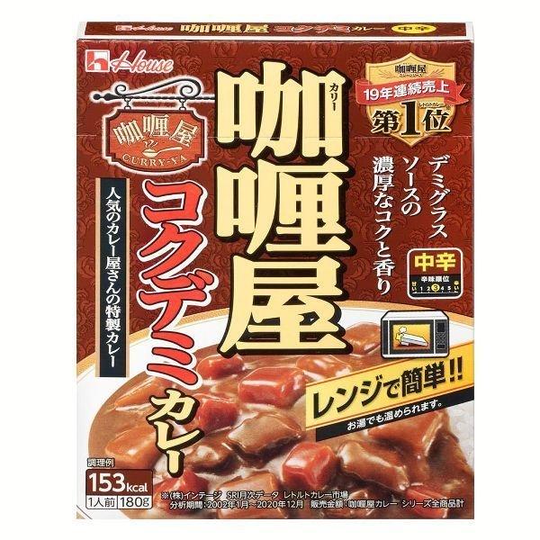 カリー屋コクデミカレー中辛 ハウス食品 (D) 新生活