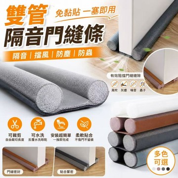 門縫條 門底防蟲擋風條 門縫密封條 門底堵縫條 密封條 冷氣防漏條 防盜門推拉門玻璃門密封條