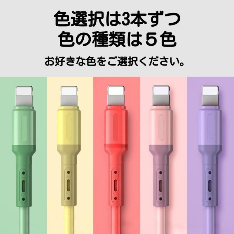 iPhone/iPad 急速充電ケーブル 1m 3本セット ライトニング充電ケーブル