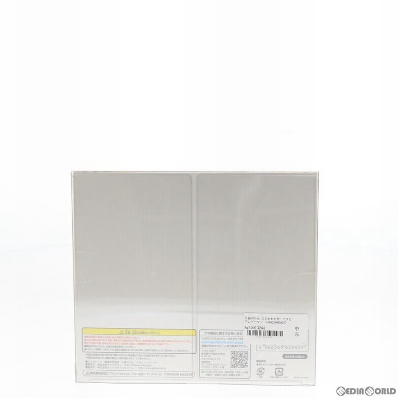 新品即納』{FIG} 久慈川りせ(くじかわりせ) アラビアンアーマー 新品即納』{FIG} 久慈川りせ(くじかわりせ) アラビアンアーマー