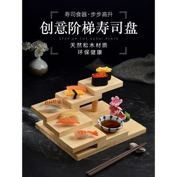 酒店意境創意階梯日式料理壽司盤板烤肉火鍋木制餐具擺盤步步高升