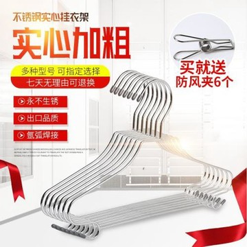 防滑不銹鋼衣架家用實心加粗無痕掛鉤多功能涼衣架耐用衣掛衣撐子