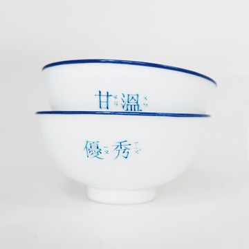 【客製款】繁體字-飯碗 ( 2入1組 )