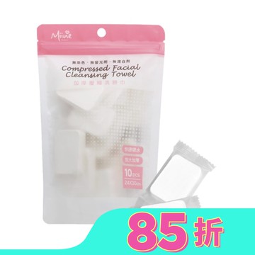 Miine 加厚壓縮洗臉巾-10入
