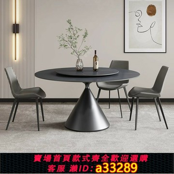 【臺灣公司 可開發票】意式極簡巖板圓形餐桌高端輕奢圓桌家用中小戶型帶轉盤餐廳飯桌椅