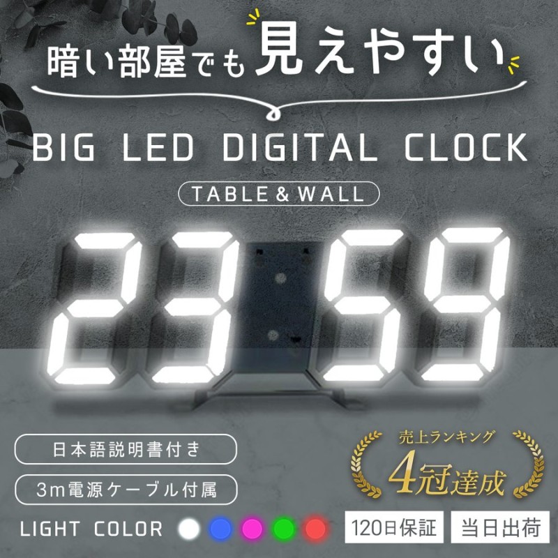 デジタル時計 置き時計 置時計 おしゃれ 光る led 掛け時計 壁掛け 北欧 静音 韓国 通販 LINEポイント最大0.5%GET |  LINEショッピング