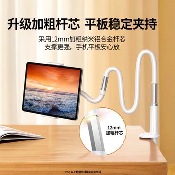 綠聯床頭懶人支架120CM適用：3.7寸-10.6寸 銀色LP113/30480