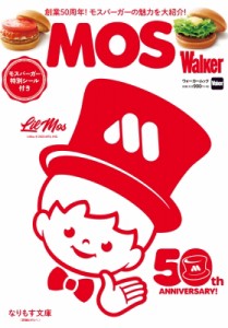  雑誌   MOS Walker ウォーカームック