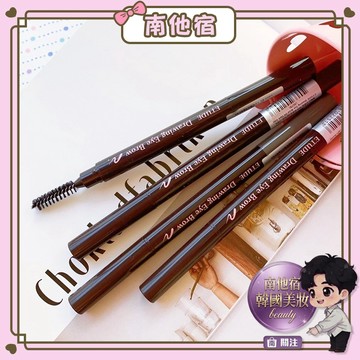 南他宿全家299免運 Etude House 升級款 素描高手造型眉筆 眉筆
