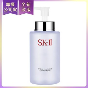 SK-II 深層淨透潔顏油250ml(公司貨)