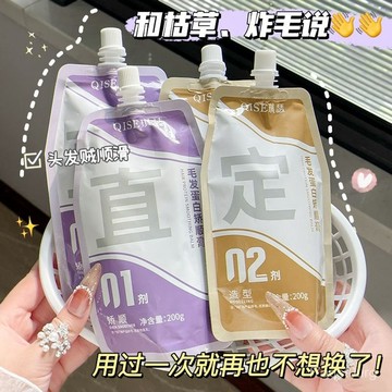 🔥99免運✨【】直髮膏定型離子燙閤一軟化免拉長柔順直髮護髮bnd K1IX