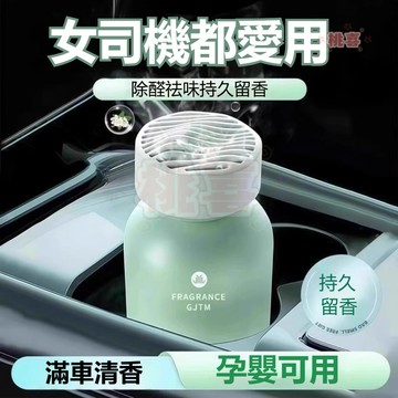 熱銷🔥2026新款車載香薰汽車香水  車內飾品擺件 香氛去異味 高級車用裝飾品 淡香 持久清香 香水 大牌 瓶裝