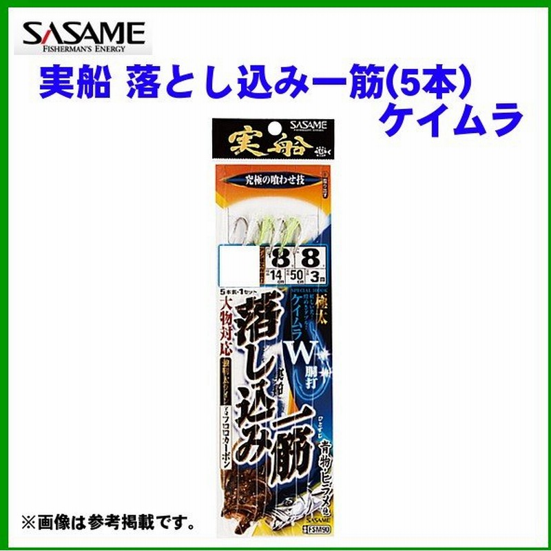 ささめ針 ササメ Fsm90 実船 落とし込み一筋 5本 ケイムラ 9 6号 5個セット 定形外可 通販 Lineポイント最大0 5 Get Lineショッピング