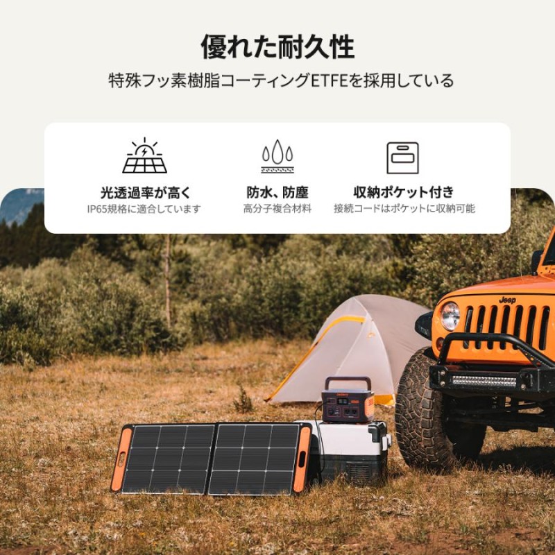 Jackery Solar Generator 708 ポータブル電源 708 ソーラーパネル