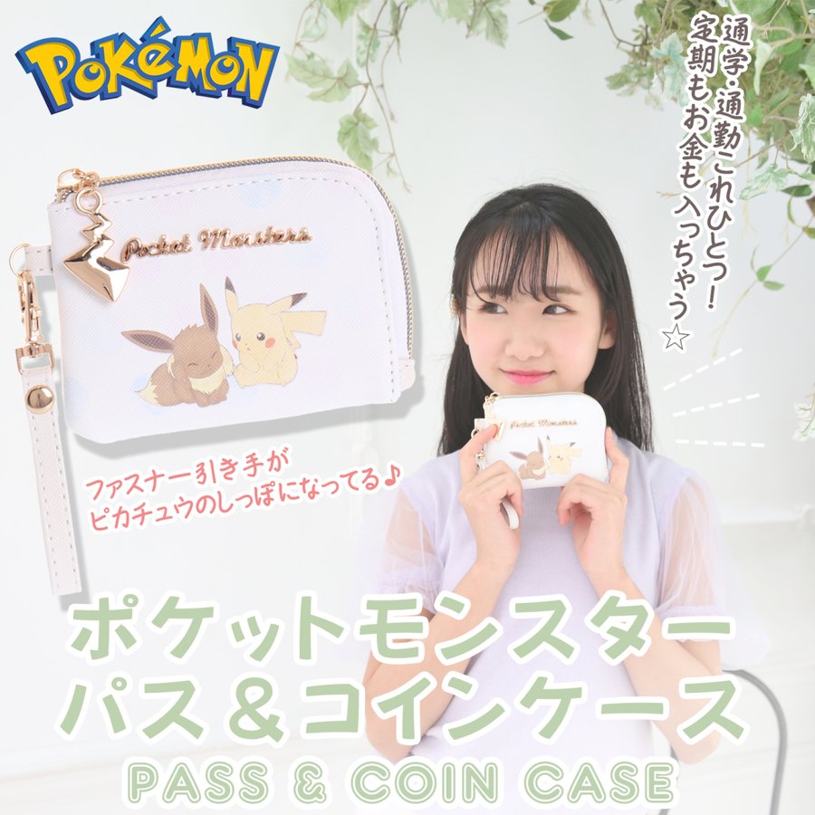 ポケットモンスター 合皮ロゴプレート付パスケースコインケース 通販 LINEポイント最大0.5%GET | LINEショッピング