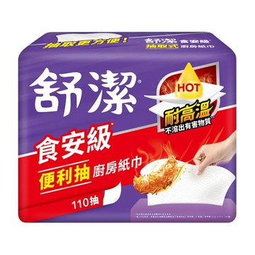 【Kleenex 舒潔】食安級便利抽取式廚房紙巾110抽x3包x4串_廠商直送