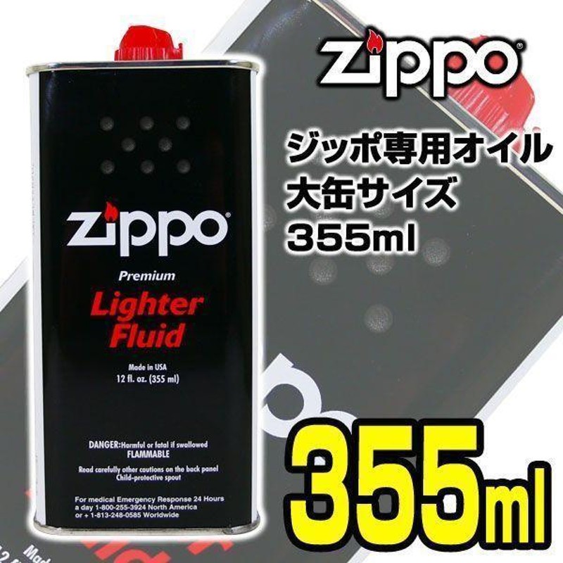 ZIPPO ジッポー 純正オイル 大缶 355ml | LINEショッピング