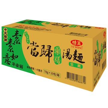 【限量】味王當歸藥膳包麵(特規)78gx10