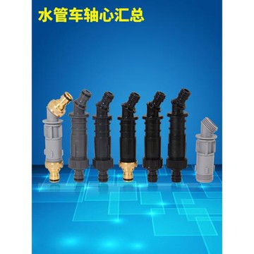 水管車收納架卷管器配件軸心塑料接頭洗車軟管纏繞管架澆花家用