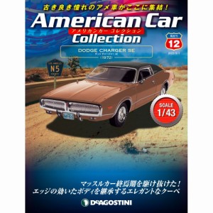 デアゴスティーニ アメリカンカーコレクション 12号