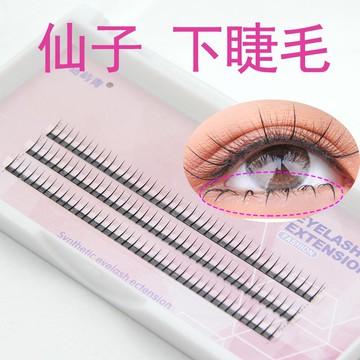 花仙子下睫毛仙女朵毛单簇分段式嫁接睫毛自然漫画款可自己接