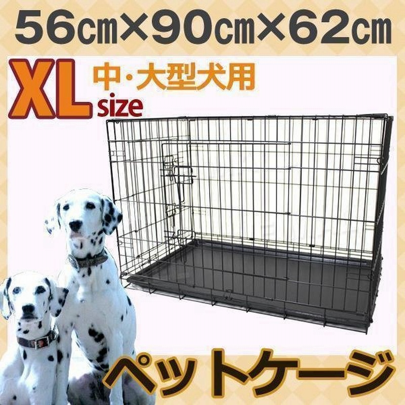 ペットケージ 犬 Xl 折りたたみ 中型 大型犬用 ペット ゲージ キャットケージ 犬小屋 猫ケージ 猫小屋 約 cm 57 5cm 64 5cm 室内 通販 Lineポイント最大0 5 Get Lineショッピング