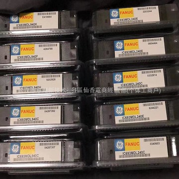 GE模塊IC695PSD140  全新原裝 IC200ALG320 PLC模塊 現貨供應【1103001DD】