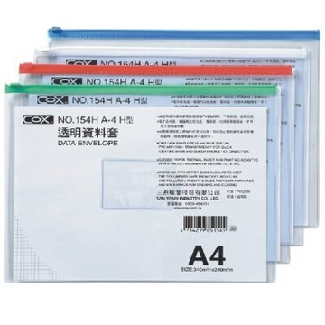 COX 透明資料套 橫式(A4) 154H【APP滿額下單10%點數(單一帳號最高5000點)】1/31止