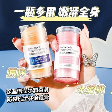 台灣現貨 防裂凡士林倍護膏 凡士林保濕霜 腳跟龜裂膏 護手霜手膜 手腳防皴裂棒 手部保養 潤手霜 足部保養 護足膏 足霜