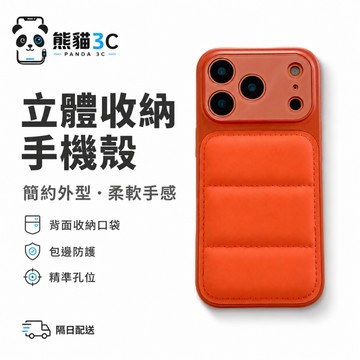 羽絨服系列簡約輕奢全包防摔殼 秒變時尚保護套 適用 蘋果 iPhone 18 17 16 15 14 ProMax手機殼