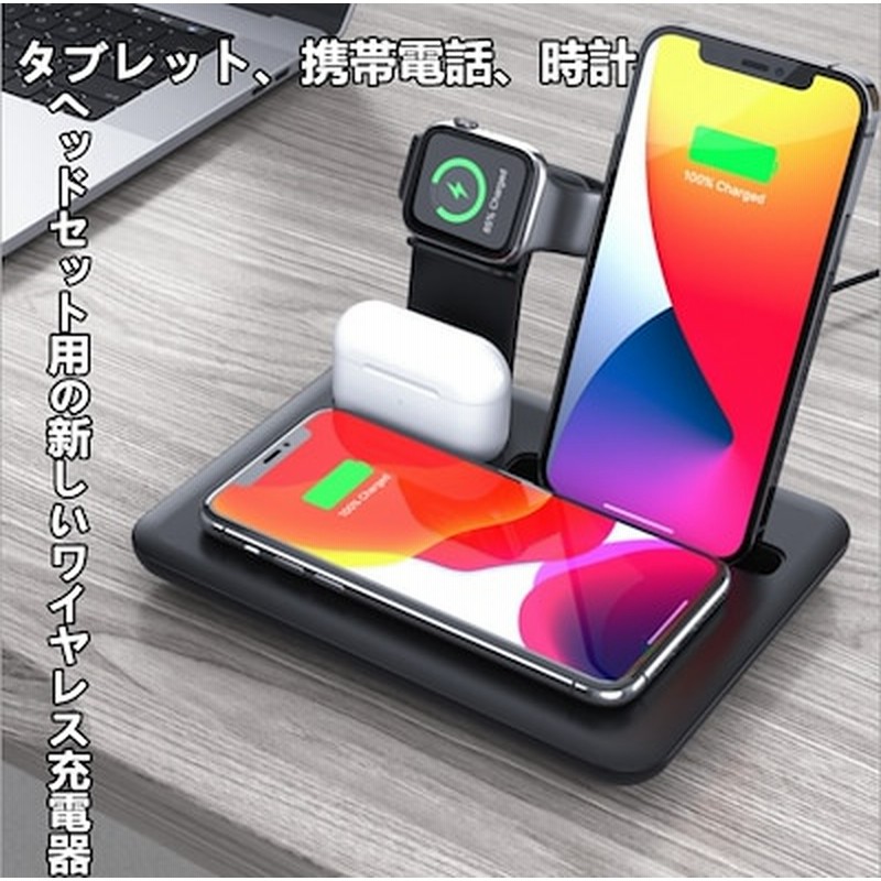 新型タブレット携帯電話腕時計イヤホン無線充電器携帯電話スタンド充電ベース 通販 Lineポイント最大5 0 Get Lineショッピング