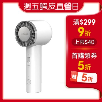 【蝦皮直營】KINYO 冰感渦旋充電風扇 半導體 製冷 冰鎮 渦輪 手持 行動 桌面 風扇 電風扇 現貨 原廠供貨