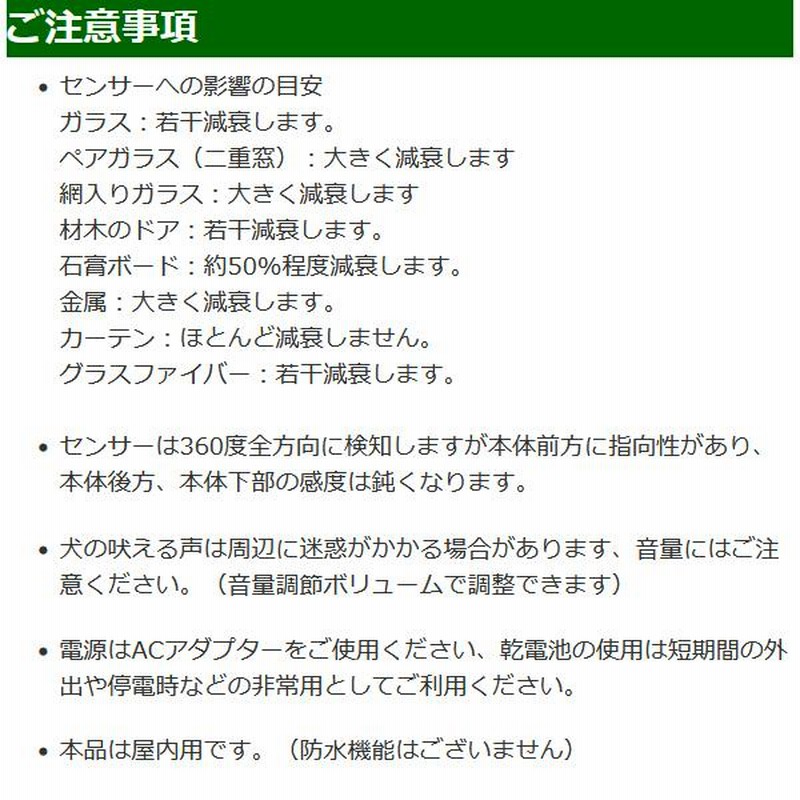 防犯番犬 ロボドッグ3 2WAYタイプ」空き巣や泥棒・不法侵入者