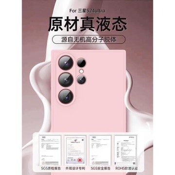 【升級液態】適用于三星s24ultra手機殼新款s24+保護套靖液態硅膠galaxy24ultra全包防摔24高級感外殼超薄