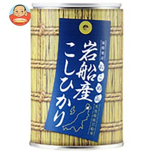 ヒカリ食品 おこめ缶 岩船産コシヒカリ 250g缶×24個入｜ 送料無料