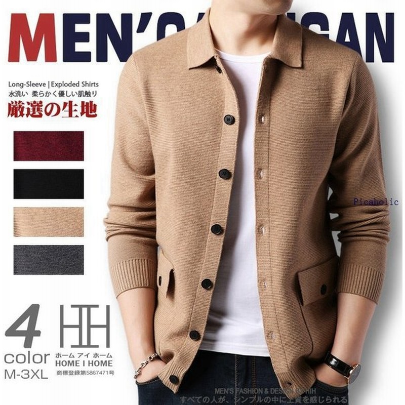 カーディガン メンズ ニット セーター 襟付き おしゃれ 秋 冬 春 ビジネス アウター カジュアル 通販 Lineポイント最大0 5 Get Lineショッピング