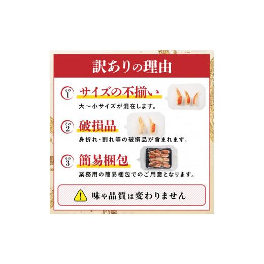 ふるさと納税 北海道 登別市 訳あり 冷凍 ボイル ずわいがに 爪 600g ズワイガニ